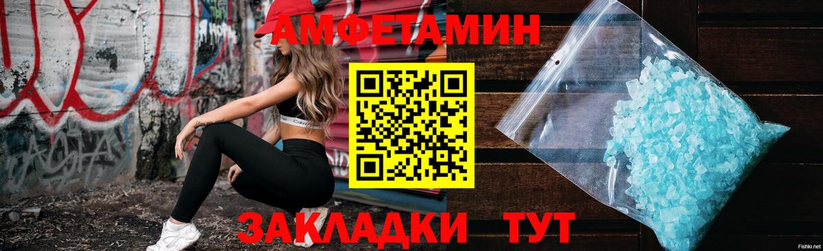 Амфетамин  Амфетамин Розовый  Вход с VPN  Ногинск 