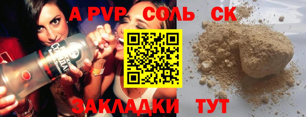 A PVP крисы CK Ногинск