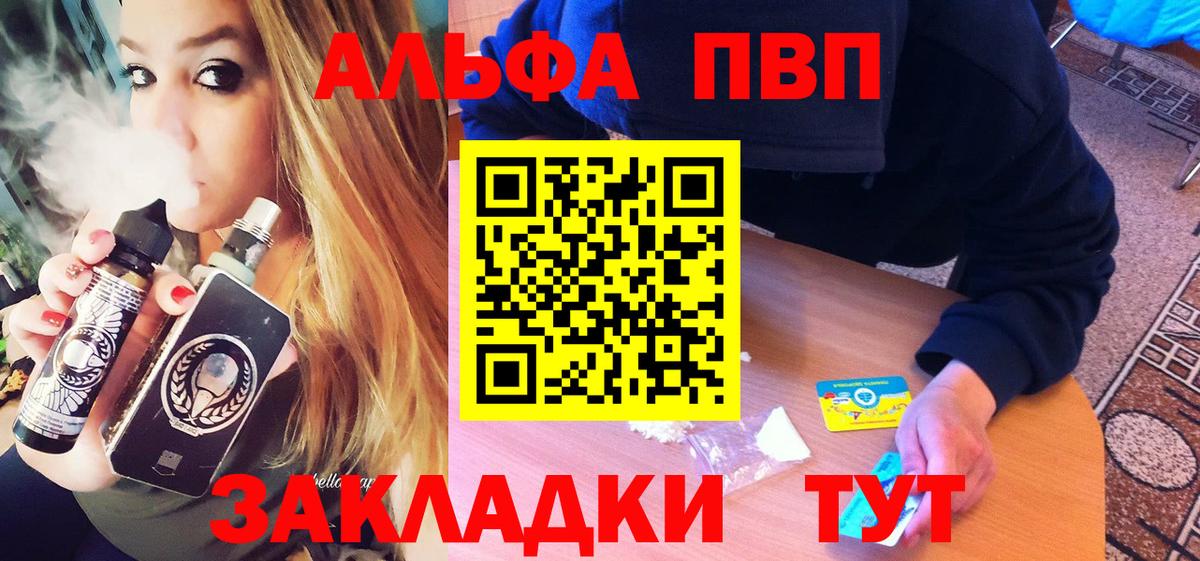 Ногинск  A PVP Crystall  APVP  Вход с VPN 