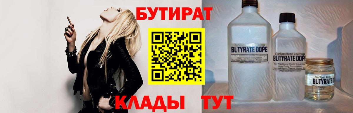 Бутират оксибутират Ногинск