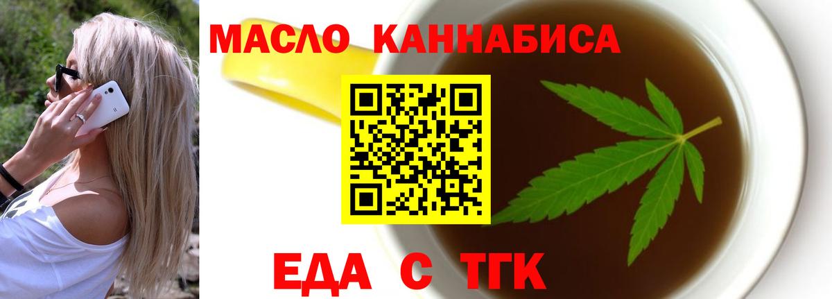 Ногинск  Печенье с ТГК марихуана  Вход с VPN 