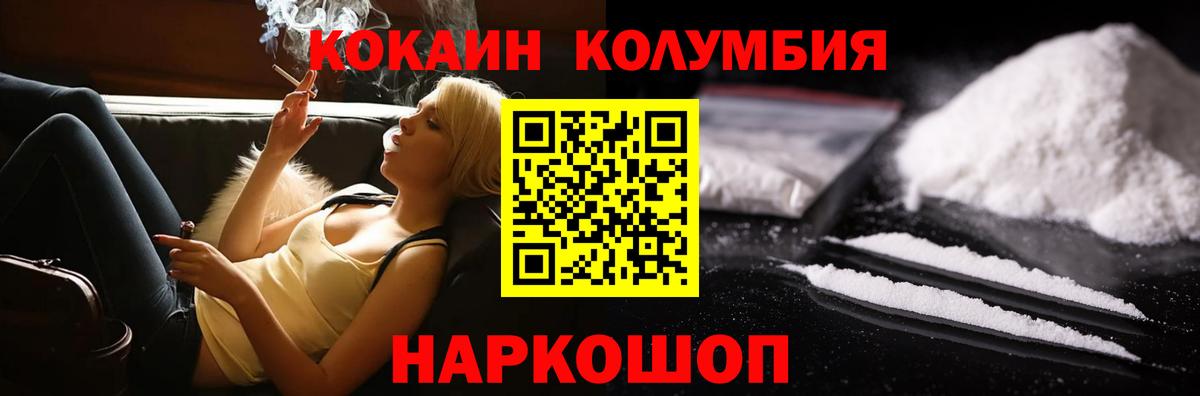 COCAIN Эквадор Ногинск
