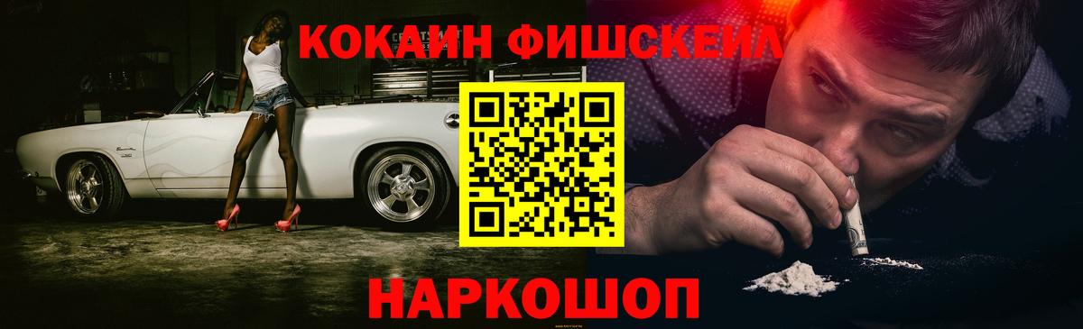 Ногинск  КОКАИН 97%  КОКАИН 97%  КОКАИН  Вход с VPN 