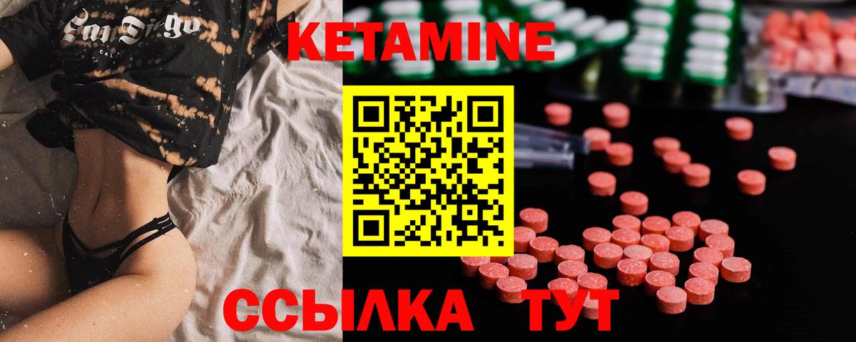 КЕТАМИН ketamine Ногинск