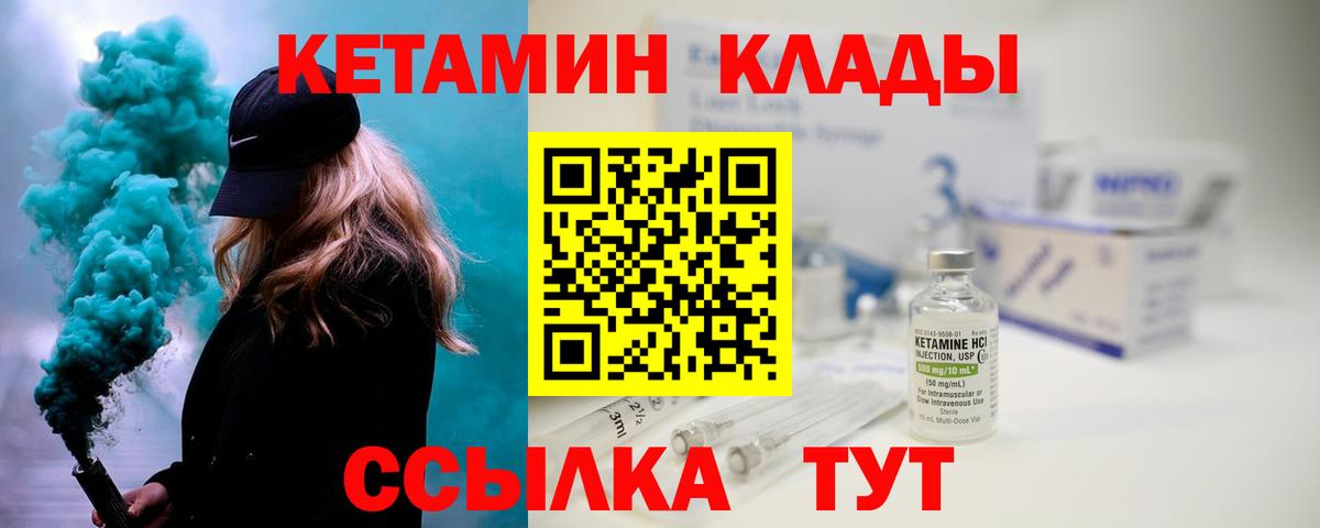 Ногинск  ссылка на мегу как войти  Вход с VPN  КЕТАМИН ketamine 