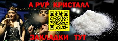 мяу мяу кристалл Татарск