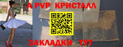 мяу мяу кристалл Татарск
