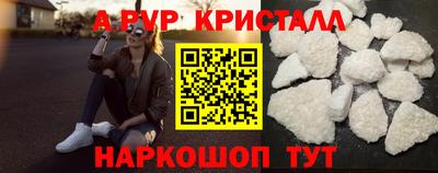 мяу мяу кристалл Татарск