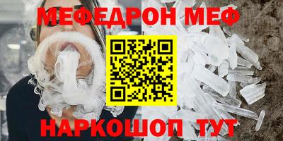 мяу мяу кристалл Татарск