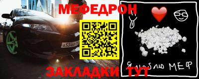 мяу мяу кристалл Татарск
