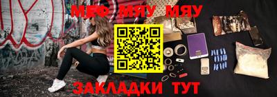 мяу мяу кристалл Татарск