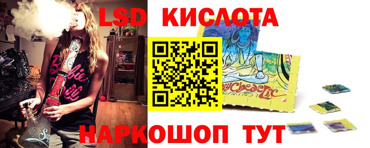 Лсд 25 экстази кислота Ногинск