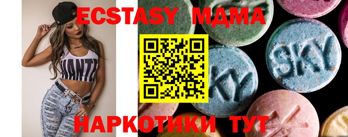Ногинск  МДМА Molly  Вход с VPN  MDMA VHQ 