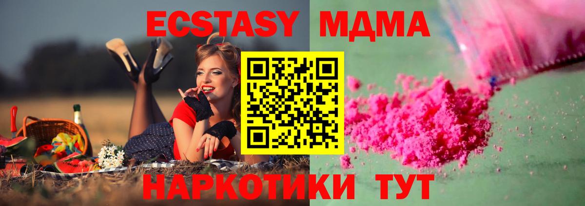 MDMA crystal Ногинск