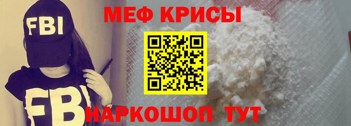МЕФ мука Ногинск
