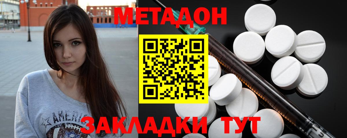 Метадон VHQ Ногинск