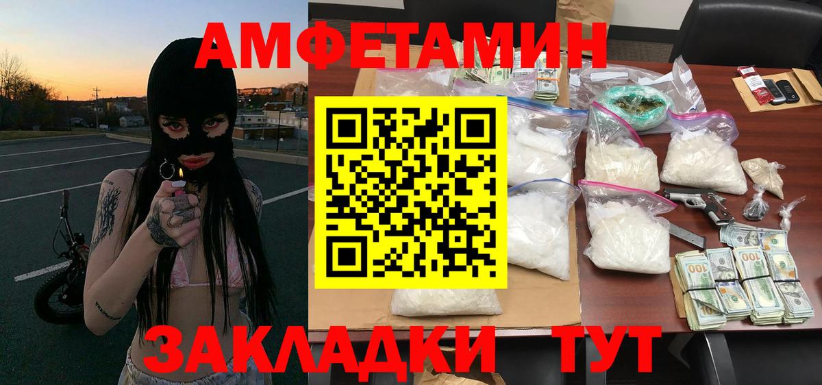 МЕТАМФЕТАМИН Methamphetamine Ногинск