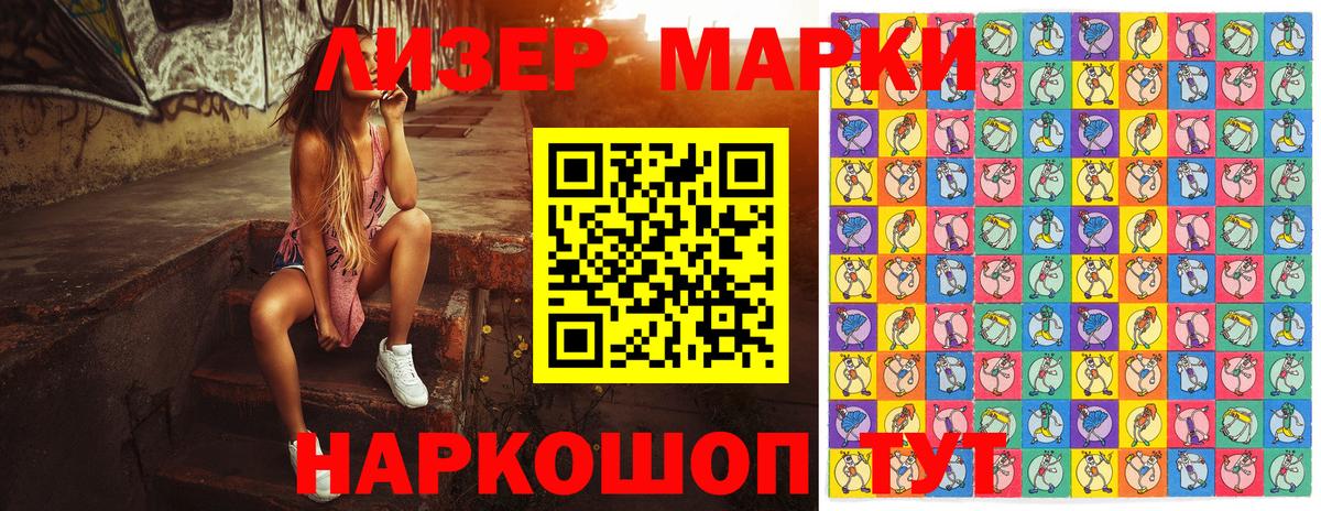 Ногинск  Марки N-bome 1,5мг  Вход с VPN 