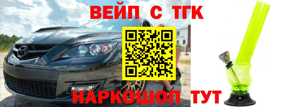 Дистиллят ТГК вейп с тгк  Вход с VPN  Дистиллят ТГК Wax  Ногинск 