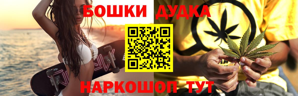Ногинск  Марихуана VHQ  Вход с VPN  Конопля Bruce Banner  Бошки Шишки Bruce Banner 